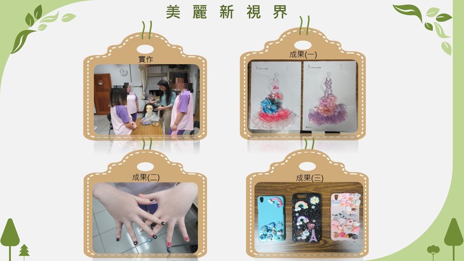 新竹看守所美麗新視界圖