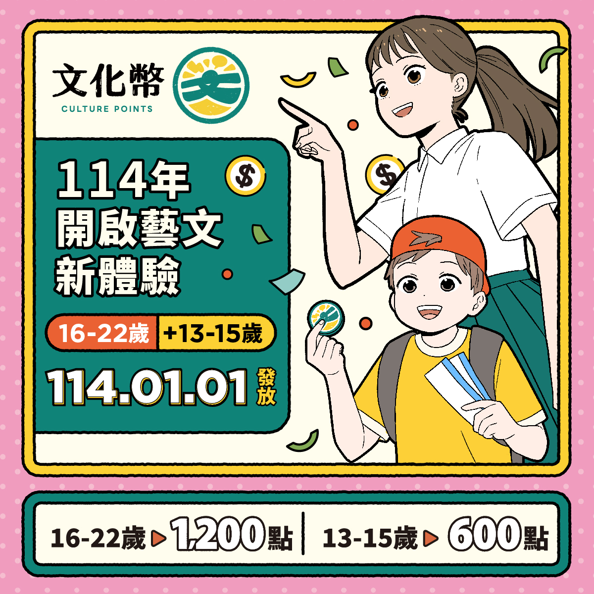 1-宣傳圖卡