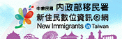 New immigrants in Taiwan